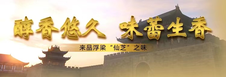 名茶携手媒体续“湘赣情” 江西浮梁茶与红网达成战略合作