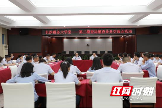 第三稽查局.jpg