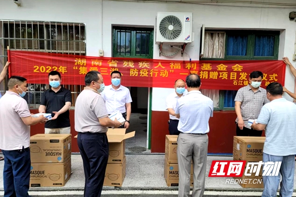 洞口县石江镇举行“集爱三湘·防疫行动”爱心捐赠活动_邵阳头条网