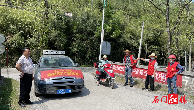 太平镇：人人参与森林防火，齐力共建美好家园1.jpg