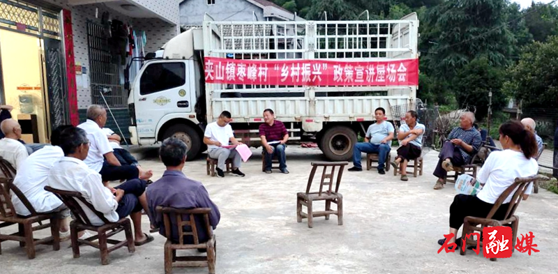 夹山镇：屋场会上话振兴，政策宣讲润民心1.jpg
