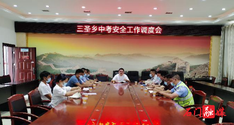 三圣乡：多项举措为中考期间安全工作，保驾护航1.jpg