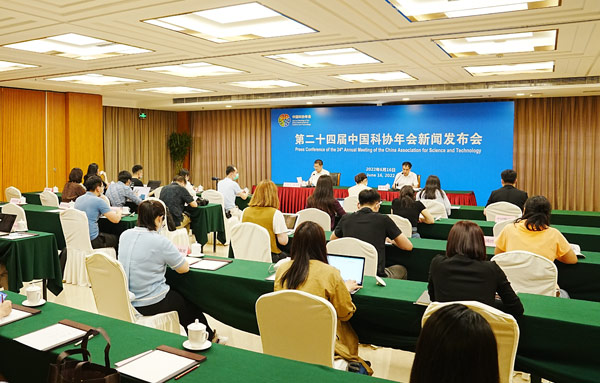 第二十四届中国科协年会将于6月26日在长沙开幕