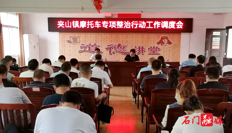 夹山镇：“三步走”开展摩托车整治行动1.jpg