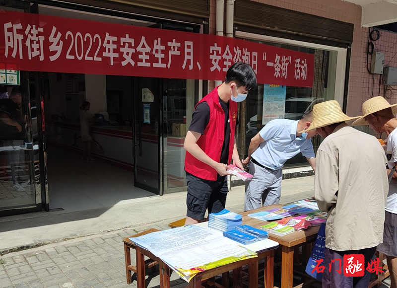 所街乡：“面对面”开展安全生产“一条街”现场宣传咨询活动2.jpg