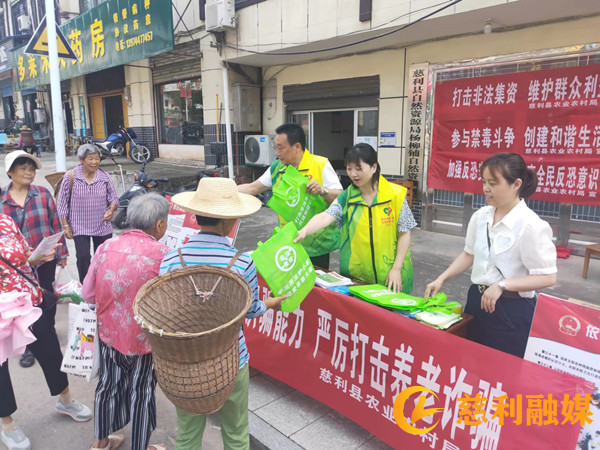 6.16 防范非法集资宣传信息.jpg