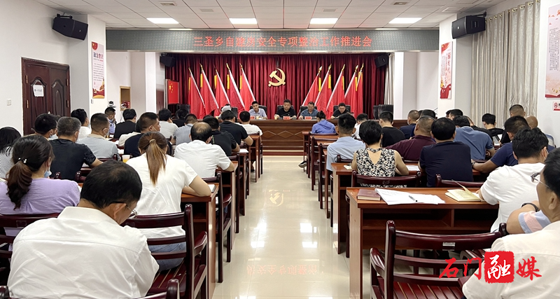 三圣乡：绷紧“安全弦”，坚决打好自建房安全整治攻坚战1.jpg