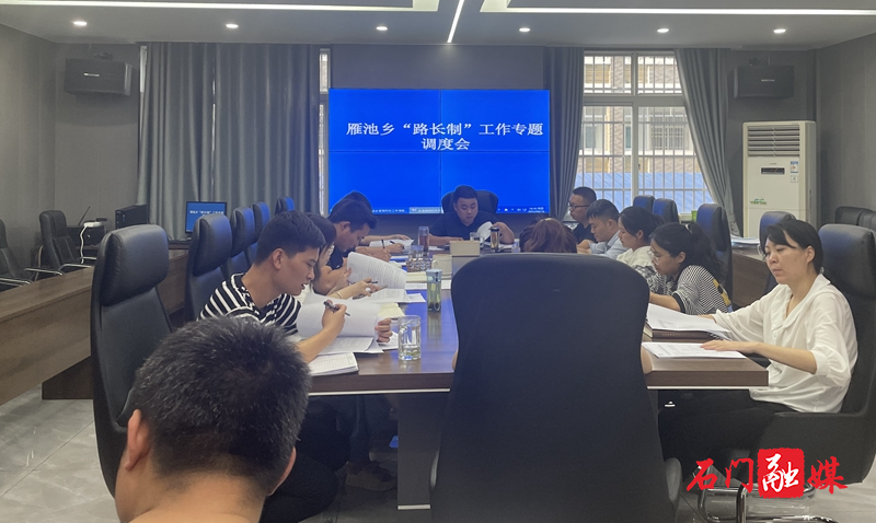 雁池乡：抓实“路长制”铺就乡村振兴幸福路1.jpg