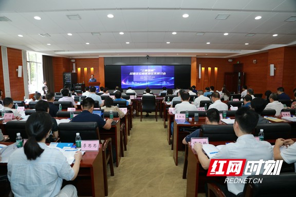 省人民政府参事室、中南大学共同举办“三高四新”战略定位和使命任务研讨会