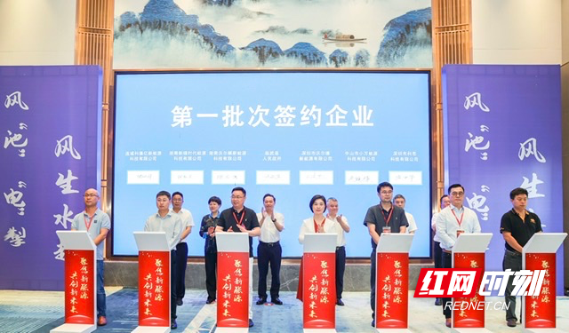 百家电池企业走进郴州：14家企业签约101.3亿元