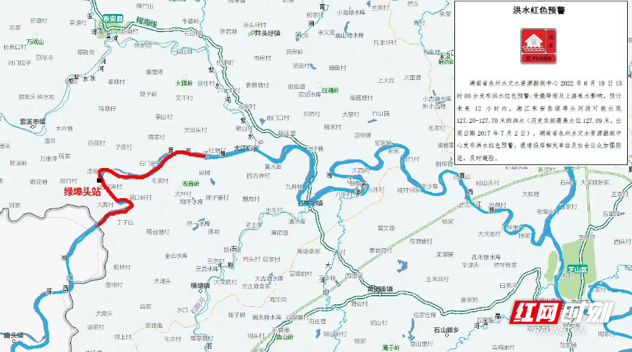 永州发布洪水红色预警 湘江东安县绿埠头河段可能达到或超过历史实测最高水位