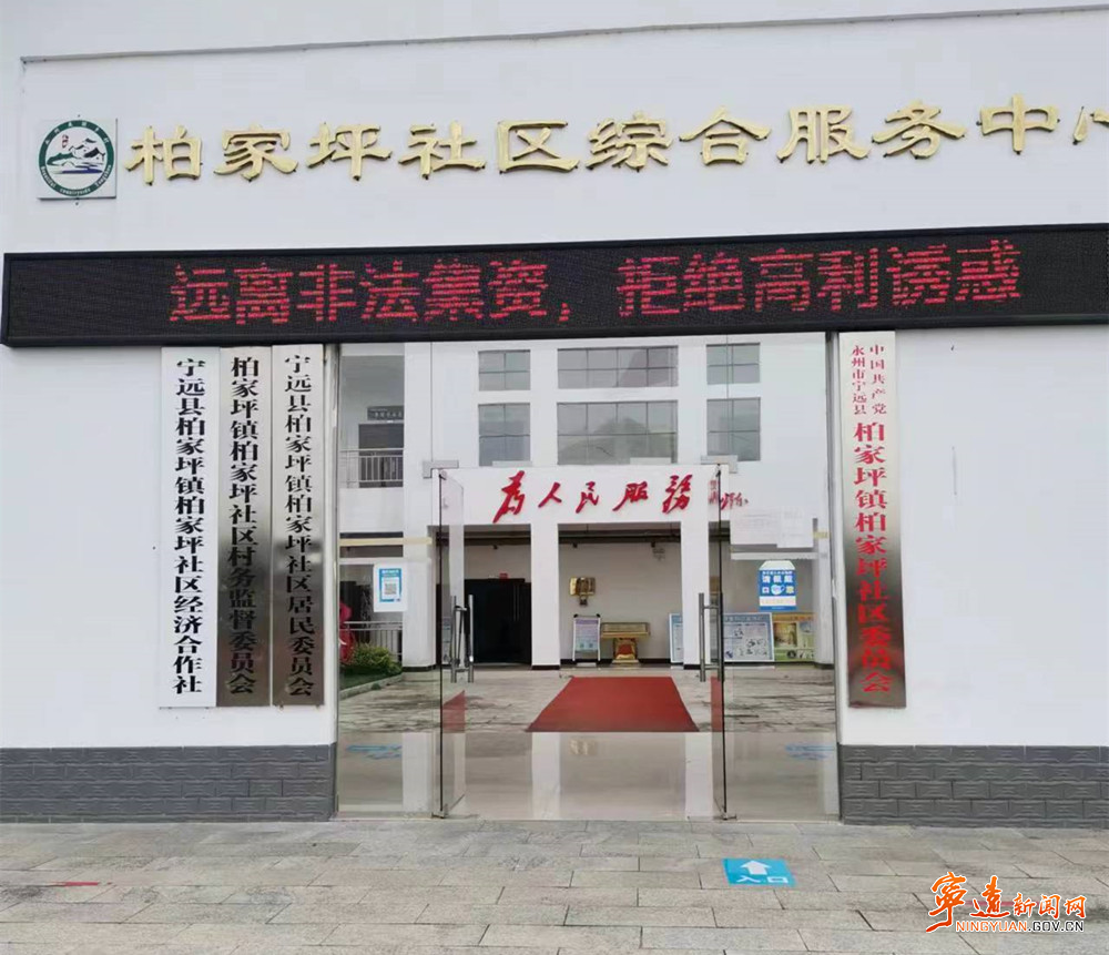 【守护钱袋子 护好幸福家】宁远：时刻警钟长鸣  增强防范非法集资意识500.jpg