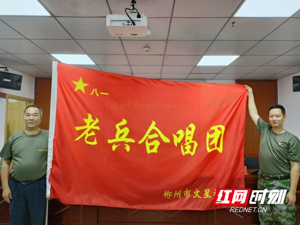 图四文星社区党委书记代振华为文星老兵合唱团授旗，团长董静接旗。.jpg