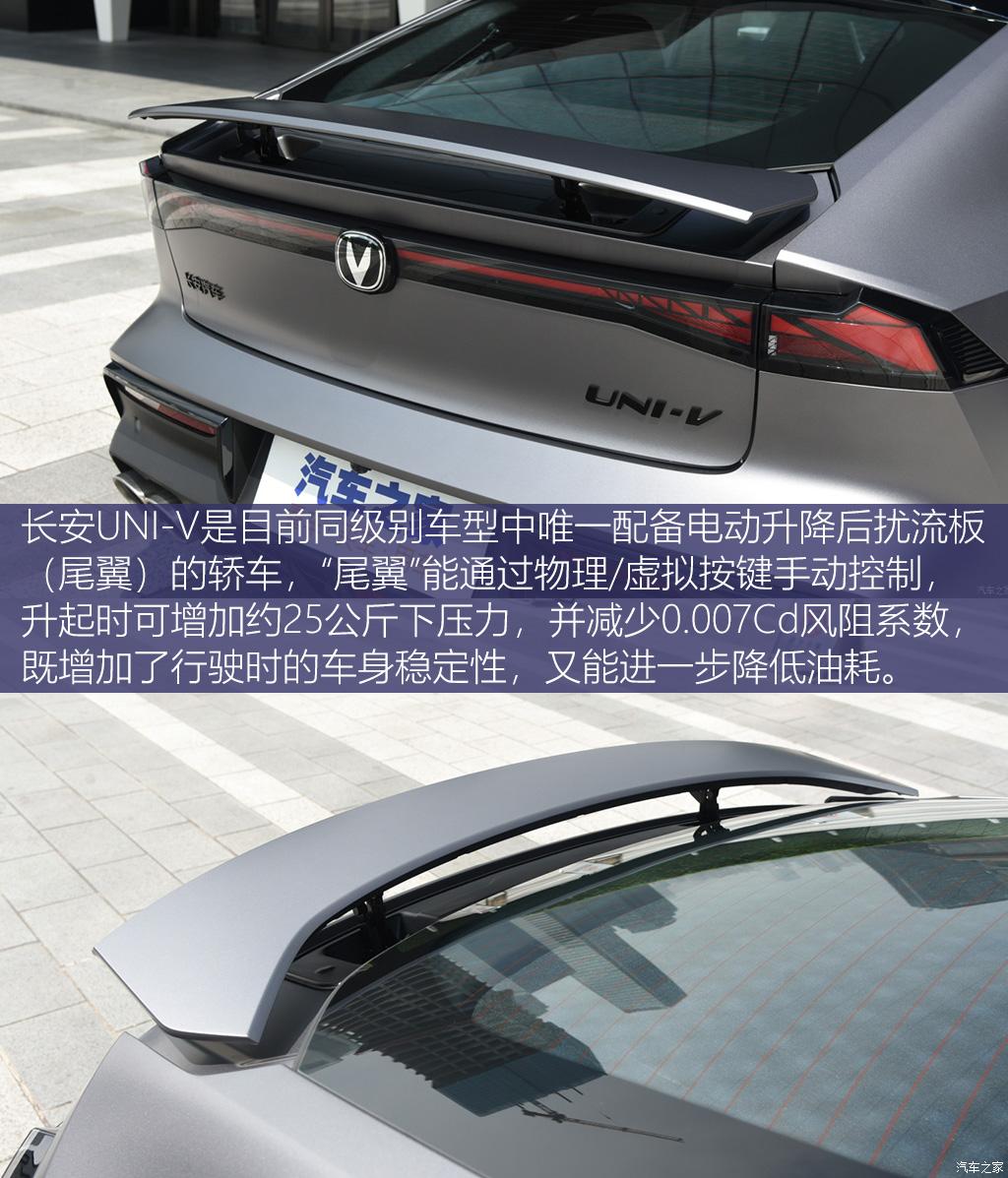 长安汽车 长安UNI-V 2022款 2.0T 运动版