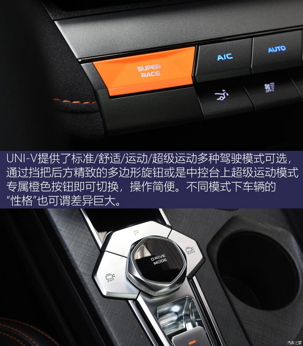 长安汽车 长安UNI-V 2022款 2.0T 运动版