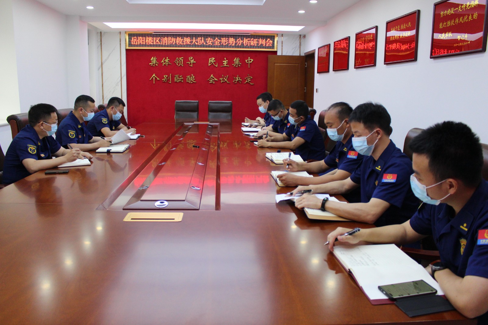 安全形势会.jpg
