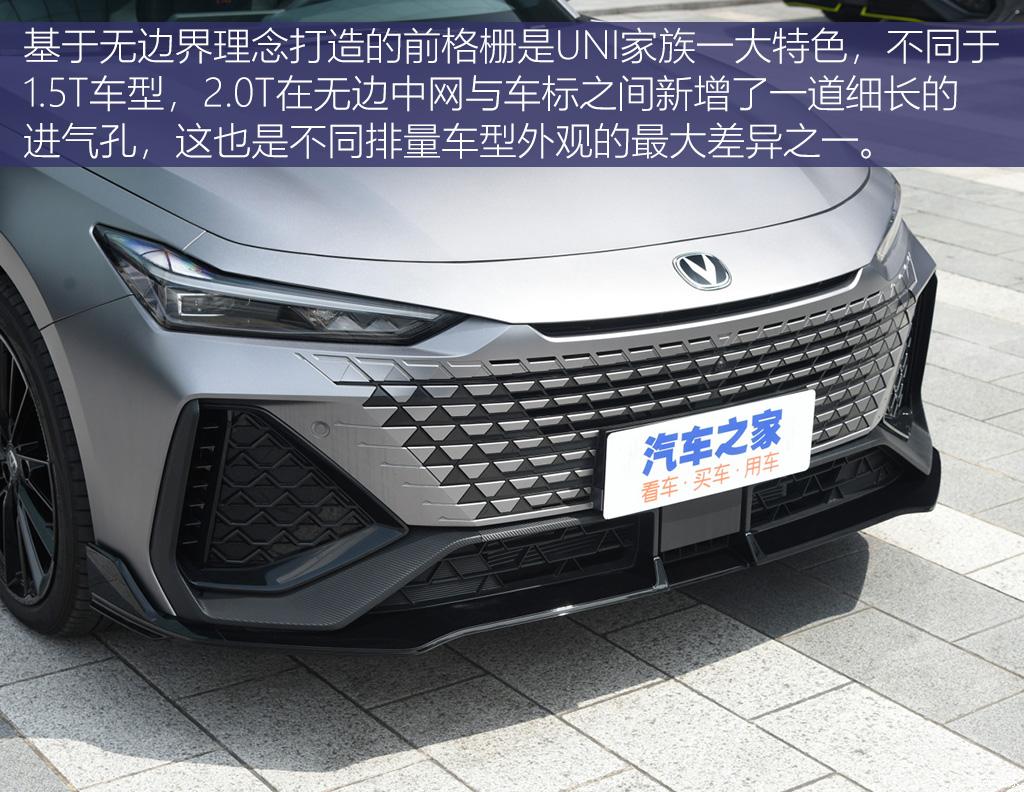 长安汽车 长安UNI-V 2022款 2.0T 运动版