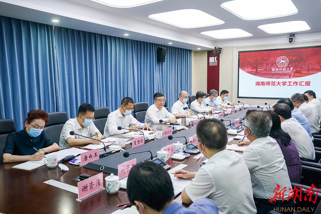 张庆伟在湖南师范大学调研：坚守为党育人为国育才的初心使命 在推动“双一流”建设上再创佳绩