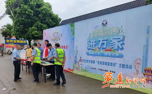 【禁毒进行时】宁远：禁毒宣传进万家 筑牢拒毒意识500.jpg