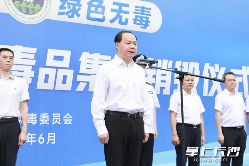 郑建新宣布毒品销毁命令。刘书勤 摄