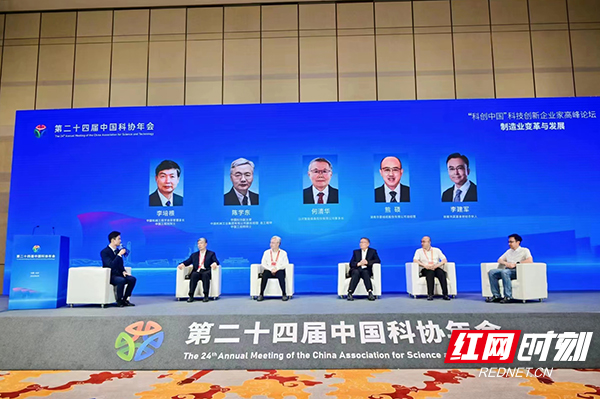 助推制造业高质量发展迈出新步伐 “科创中国”科技创新企业家高峰论坛举行