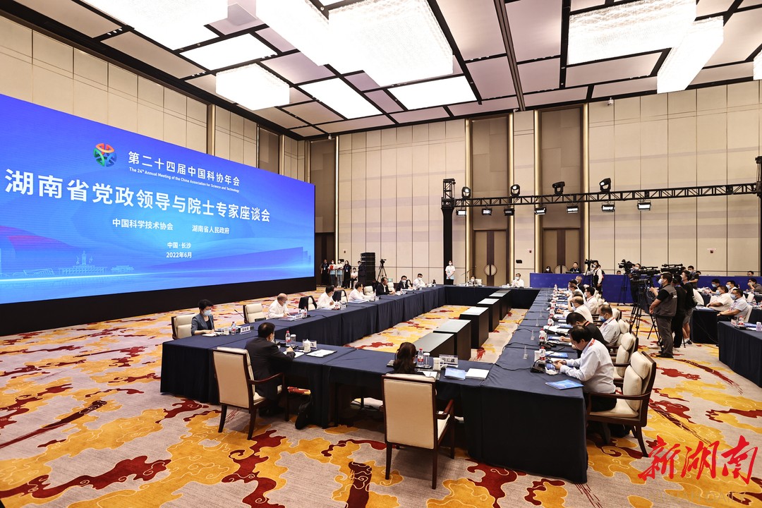 Seeking innovation and development, discussing the grand plan of Xiangxiang, Party and government leaders of Hunan Province and representatives of academicians and experts have a discussion