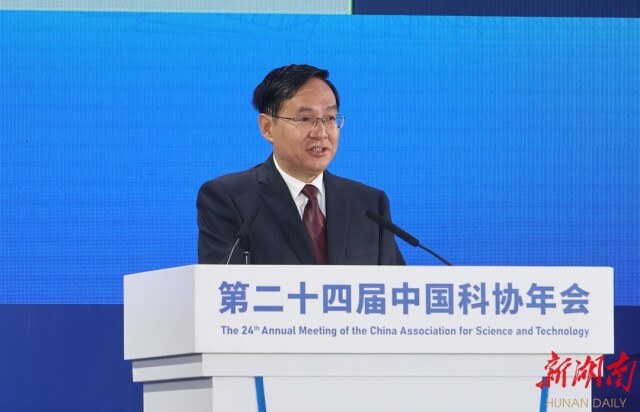 Innovation leads self-reliance and self-improvement to create a new engine for the rise of central China The 24th China Association for Science and Technology Annual Conference opens in Changsha