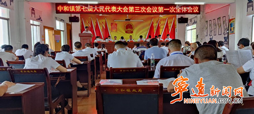 宁远县中和镇召开第七届人民代表大会第三次会议_副本500.jpg