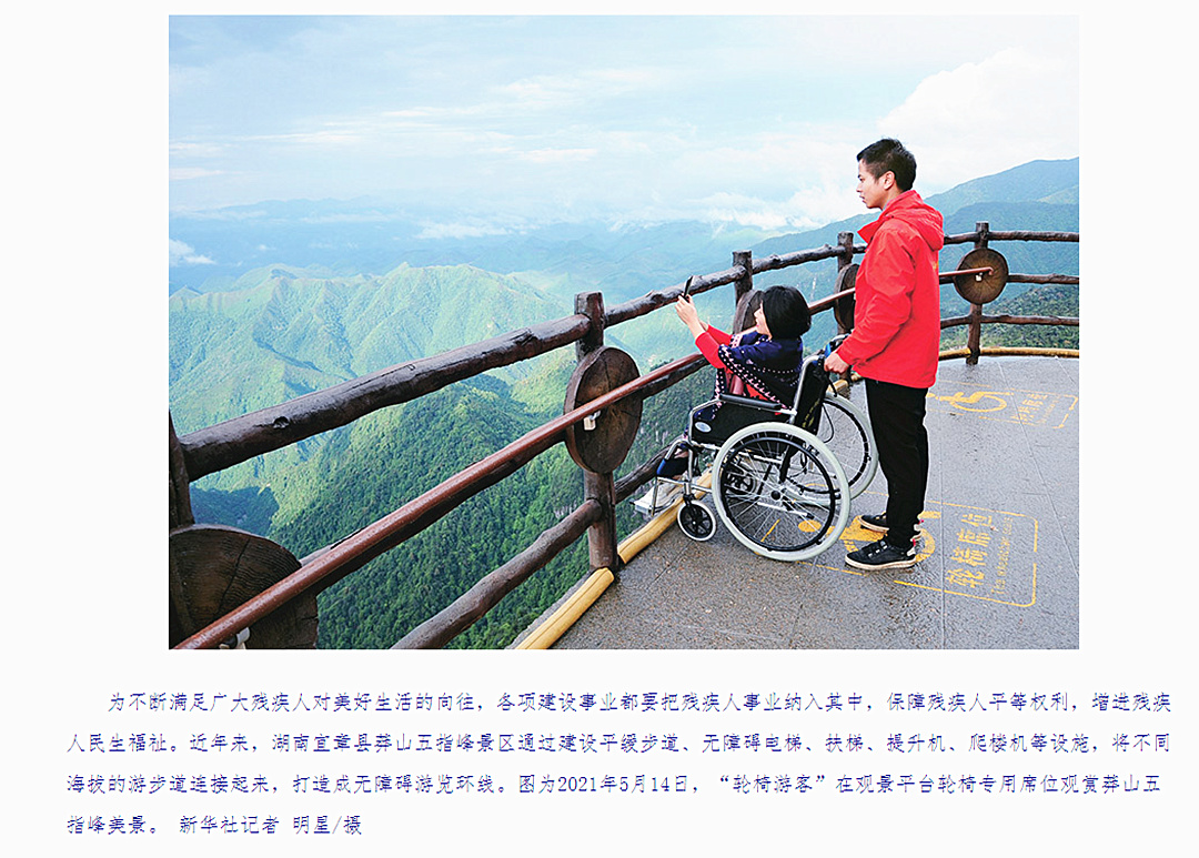 求是杂志报道莽山_副本.jpg 求是杂志报道莽山_副本.jpg