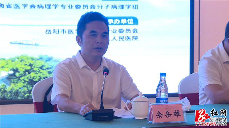 余岳雄讲话.jpg