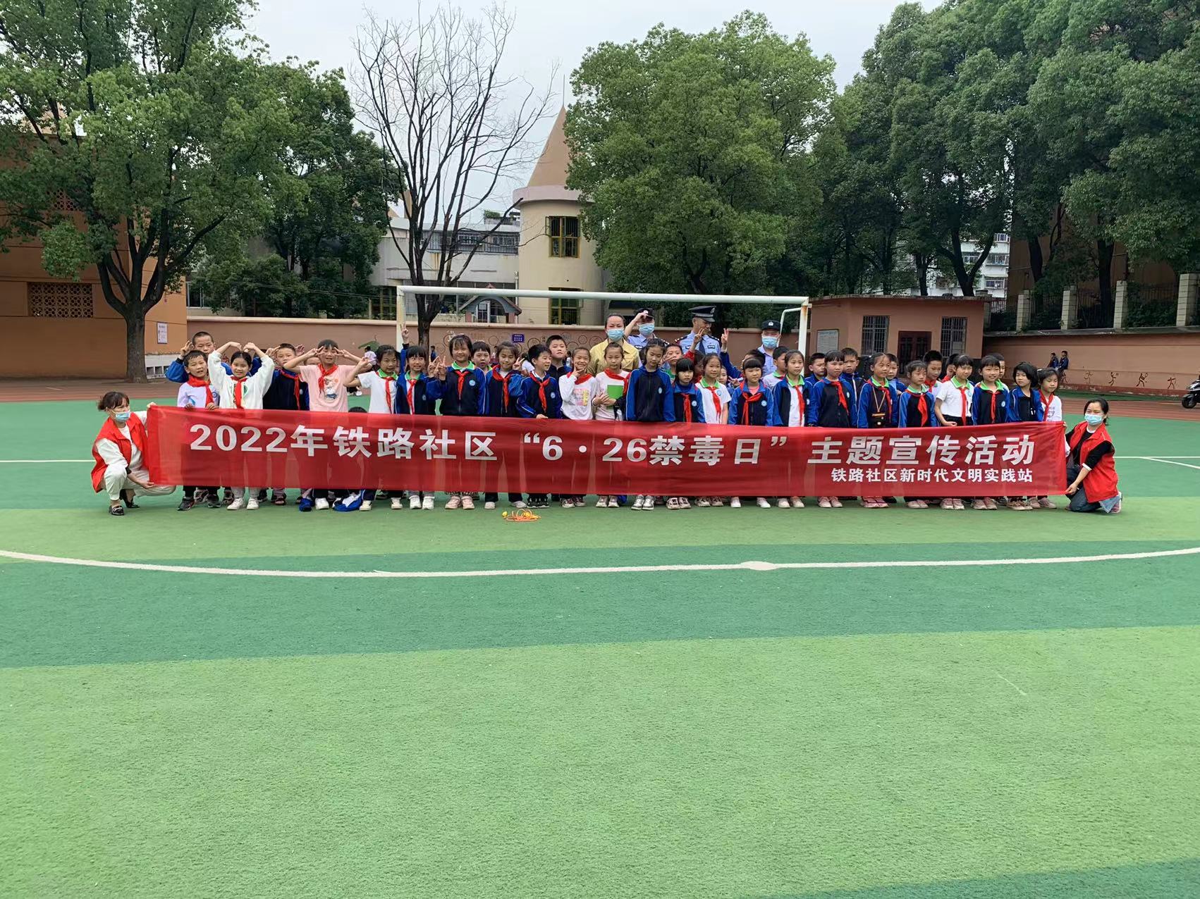 2022年6月27日铁路社区新时代文明实践站组织开展6·26禁毒日宣传.jpg