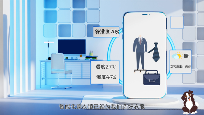 动画丨智慧家居迭代升级,为你打造全新版“向往的生活” 动画丨智慧家居迭代升级,为你打造全新版“向往的生活”