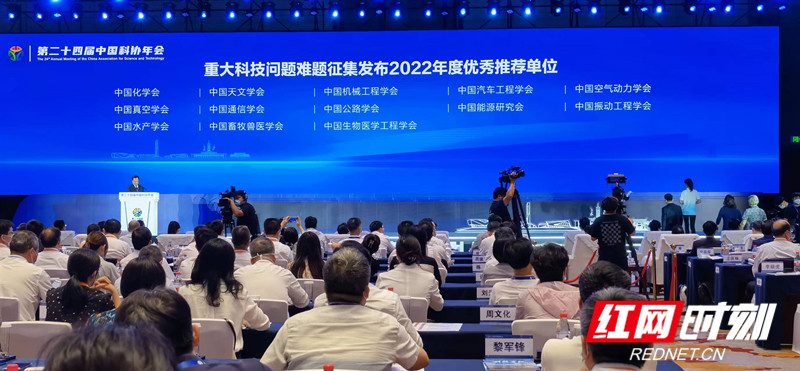 快讯丨中国科协发布2022重大科学问题、工程技术难题和产业技术问题