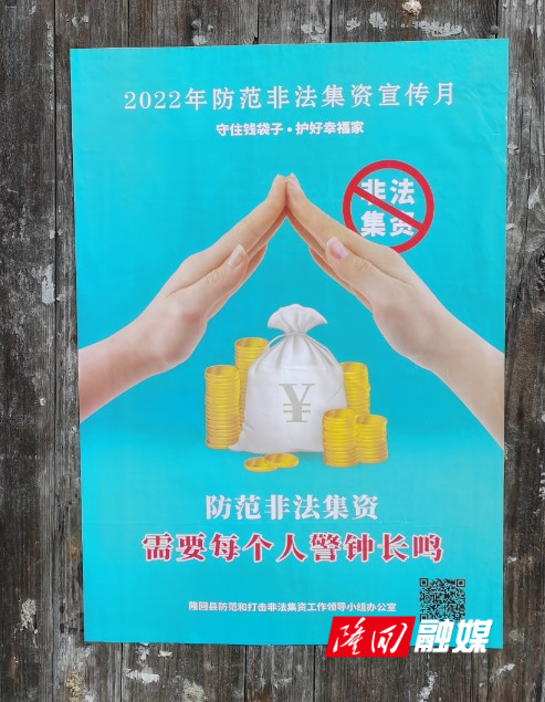 非法集资.jpg 非法集资.jpg