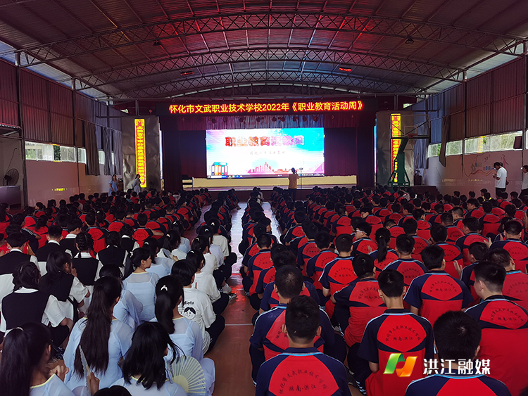 文武职业技术学校.png