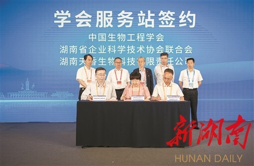 科技赋能 助推经济高质量发展——“科创中国”服务科技经济融合高峰论坛综述