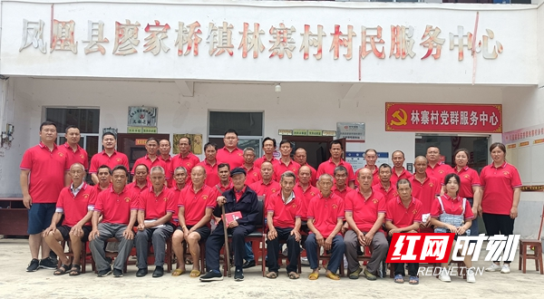 廖家桥镇林寨村“七一”表彰合影留念.jpg