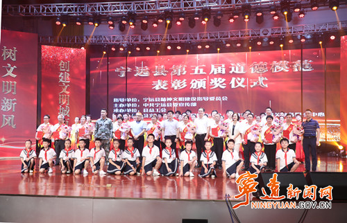 宁远县举行第五届道德模范表彰颁奖仪式1_副本500.jpg