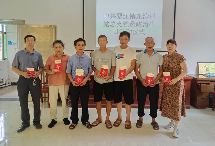 资兴市东湾村党总支党员过“政治生日”活动.jpg