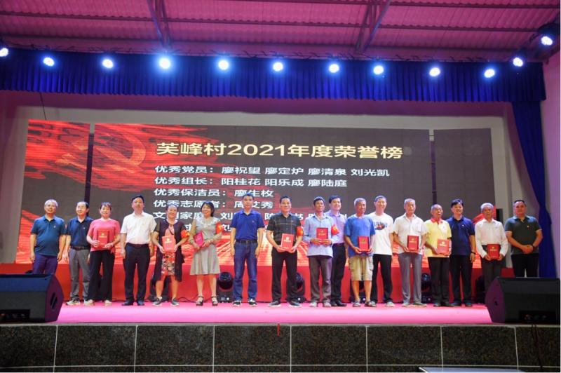 表彰激励( 隆回县融媒体中心供图）