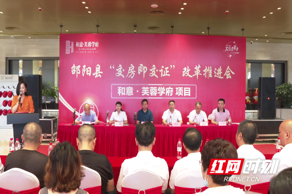 “交房即交证”邵阳县36名业主首批受益_邵阳头条网