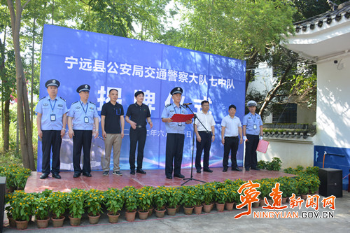 宁远县公安局交警大队七中队挂牌成立1_副本500.jpg
