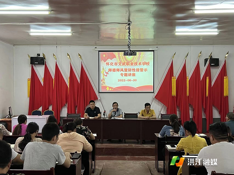 怀化市文武职业技术学校.jpg