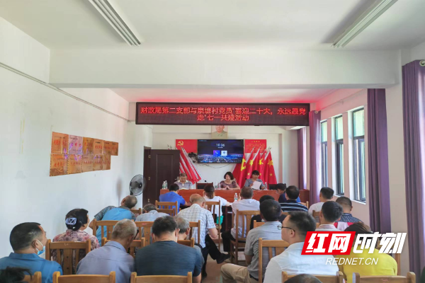 新邵县财政局开展“庆七一”主题党日活动_邵阳头条网