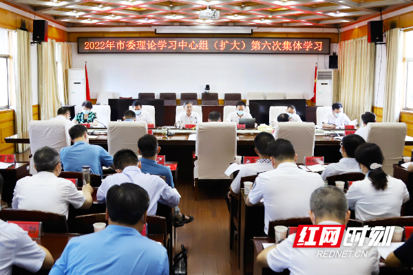 邵阳市委理论学习中心组（扩大）举行今年第六次集体学习_邵阳头条网