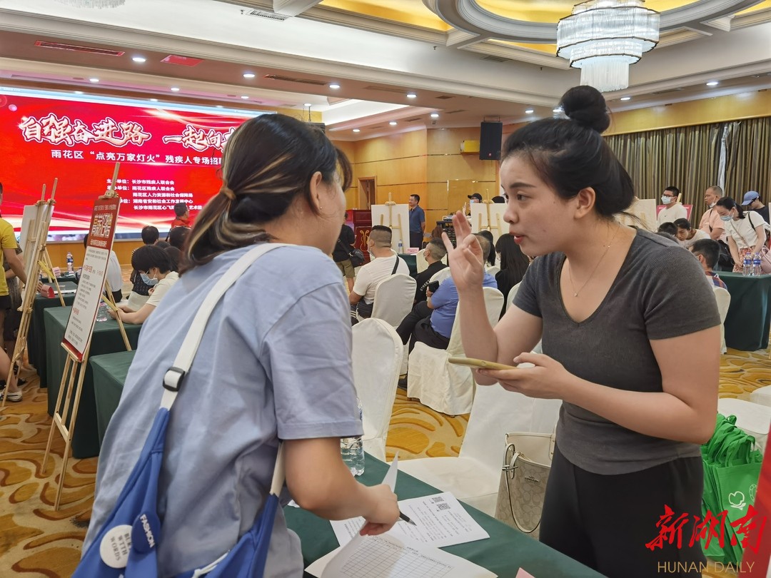 35家爱心企业提供500多个岗位  雨花区举办“点亮万家灯火”残疾人专场招聘会