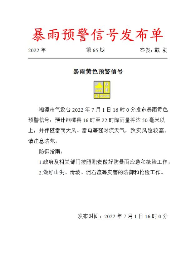 微信图片_20220701161013.jpg
