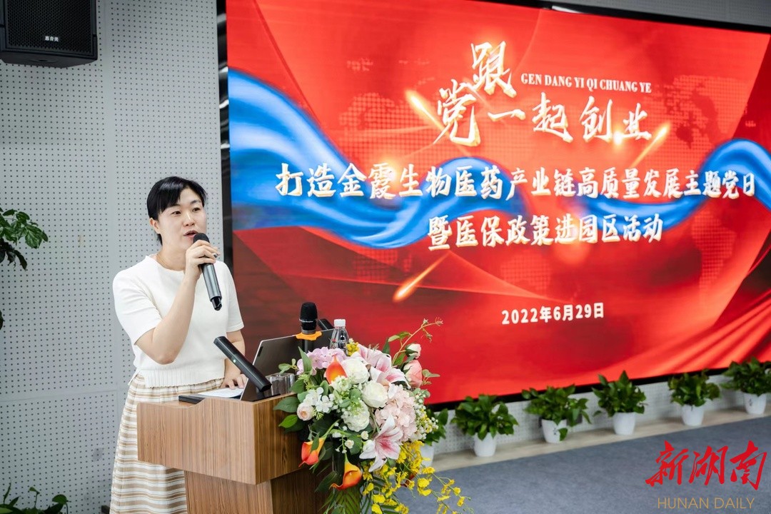 医保政策进园区 服务企业零距离  开福区医保局开展“医保政策进园区”活动