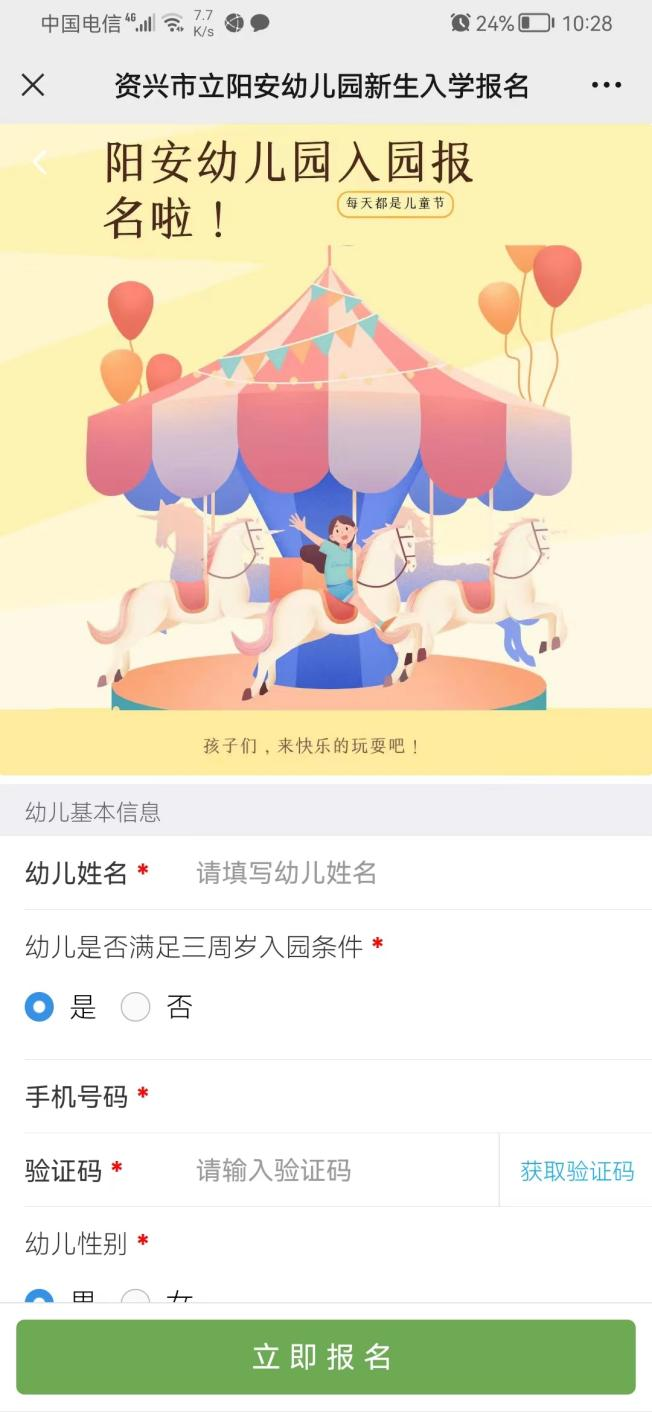 幼儿园3.png