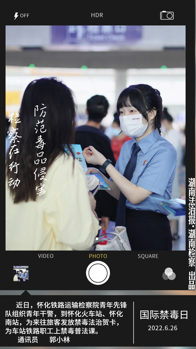 海报 | 防范毒品侵害 检察在行动